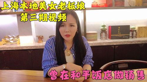 美女老板大爆料视频下载,独家爆料视频幕后故事大揭秘  第3张