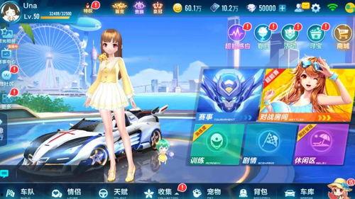 qq飞车游戏最新爆料,全新爆料揭秘，极限竞速新篇章即将开启！  第3张