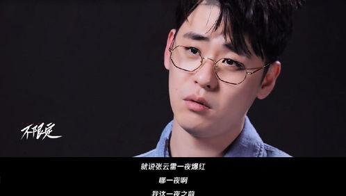 爆料张云雷完整视频,笑料百出,精彩瞬间尽收眼底 第3张 爆料张云雷完整视频,笑料百出,精彩瞬间尽收眼底 第3张