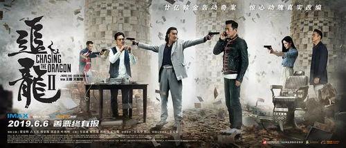 追龙在线观看,传奇归来,在线重温巅峰之战 第3张 追龙在线观看,传奇归来,在线重温巅峰之战 第3张